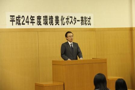 環境美化ポスター表彰式で富岡市長があいさつをしている様子