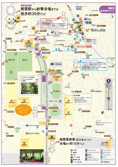 朝霞駅から射撃会場までの地図