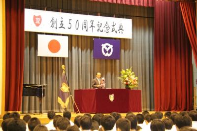 朝霞第二中学校創立50周年式典
