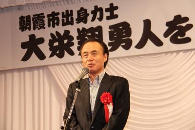 大栄翔勇人を励ます会に出席する市長の写真