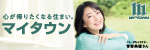 株式会社マイタウン(令和8年度下半期)