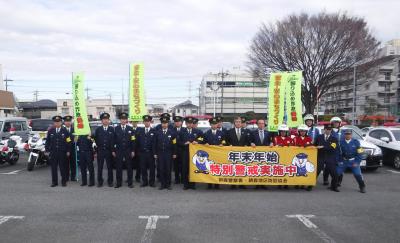 年末警戒出発式の様子