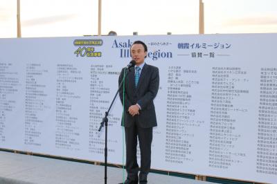 朝霞イルミージョン点灯式で挨拶する富岡市長