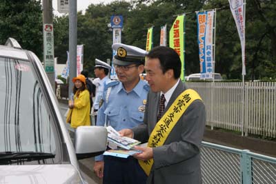 秋の全国交通安全運動でドライバーに交通安全を呼びかける