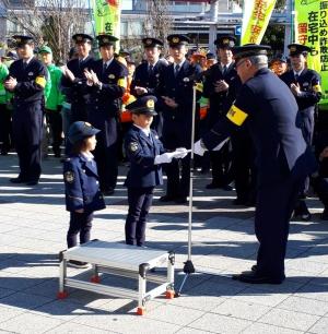 一日警察署長の委嘱