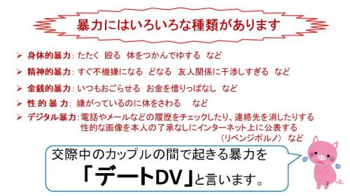 デートDVには様々な種類があります