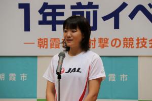 土井杏南選手登壇