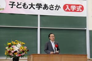 子ども大学入学式にて挨拶をする市長