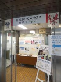 市役所PR展示コーナーの様子