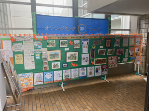 オレンジフェス