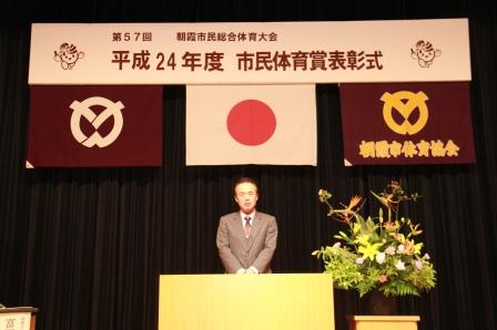 朝霞市市民体育賞表彰式で市長があいさつをしている写真