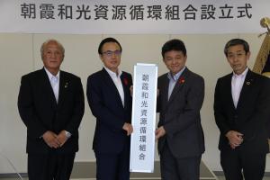 朝霞和光資源循環組合設立式の写真、中央に富岡市長、松本和光市長