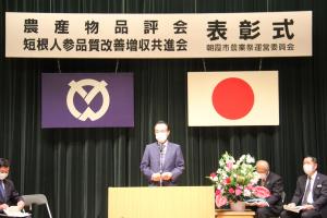 朝霞市農業祭・短根人参品質改善増収共進会にて挨拶をする富岡市長