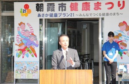 朝霞市健康まつりで富岡市長があいさつしている様子