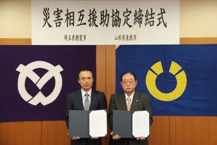 山形県東根市との災害相互援助協定締結式の様子