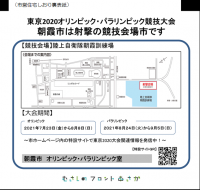 11市営仲町住宅補欠登録者募集のしおりへの掲載