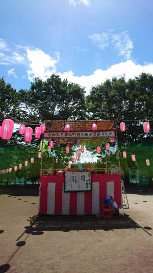 納涼夏祭り