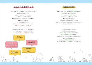 いつものあさかで_２