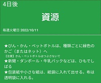 出し方案内