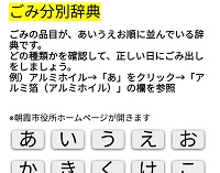 分別辞典へのリンク