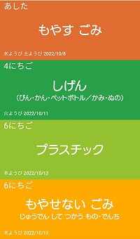 やさしい日本語版