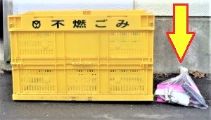 有害ごみの出し方