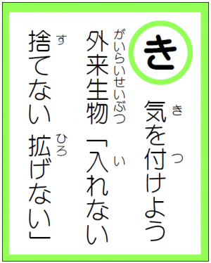 「き」読み札