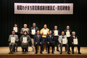 朝霞わがまち防犯隊感謝状