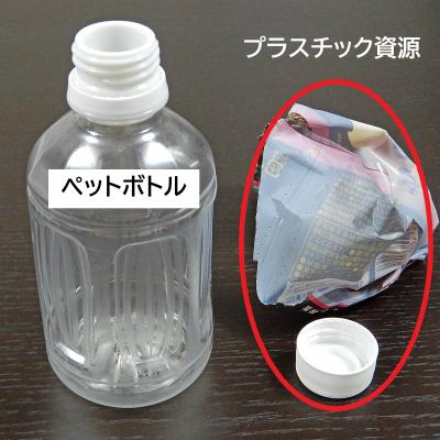 キャップとラベルはプラスチック資源へ