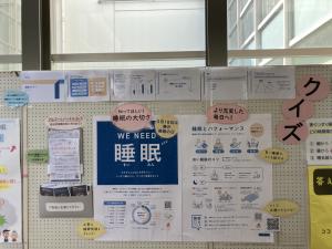 睡眠ポスターや1月に実施したラウンジ概要を展示しました。