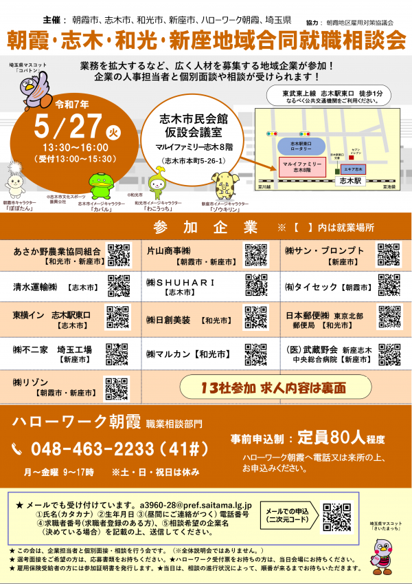 チラシ表
