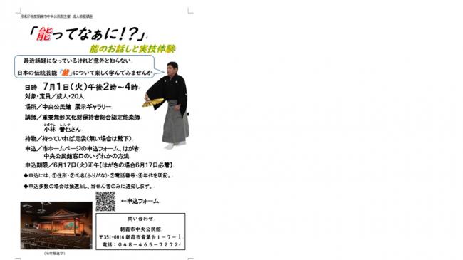 R7成人教養講座
