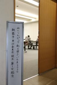 会議の様子