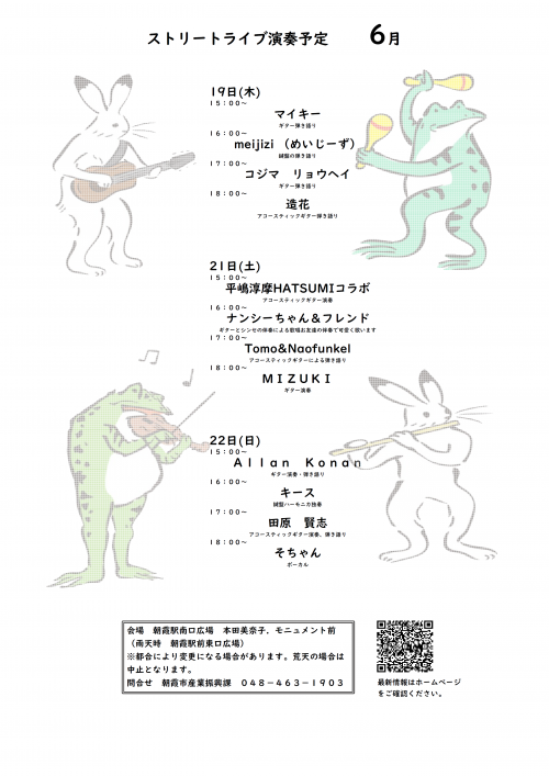 演奏予定