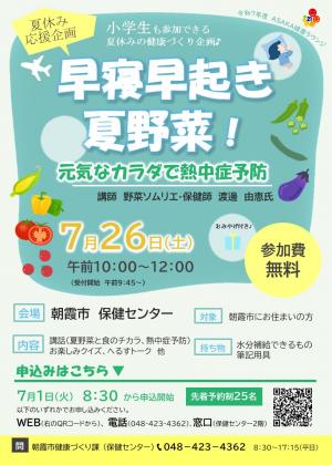 ラウンジちらし