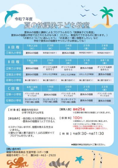チラシ表