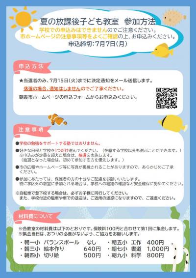 チラシ裏