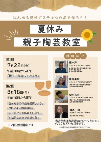 チラシ表