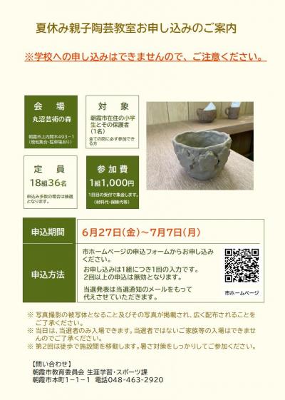 チラシ裏