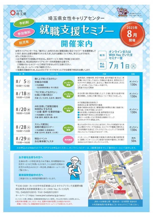 チラシ表