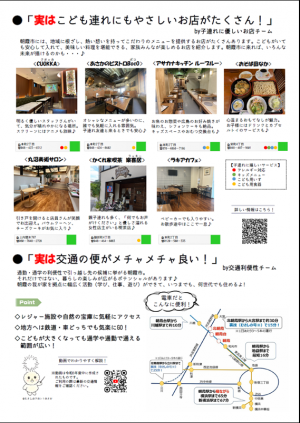 実は朝霞って子育てが楽しいまち！裏面