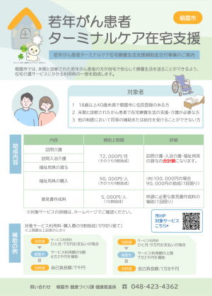 チラシ表