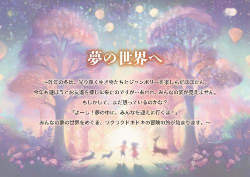 2025年のテーマは