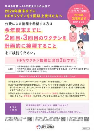 キャッチアップ案内