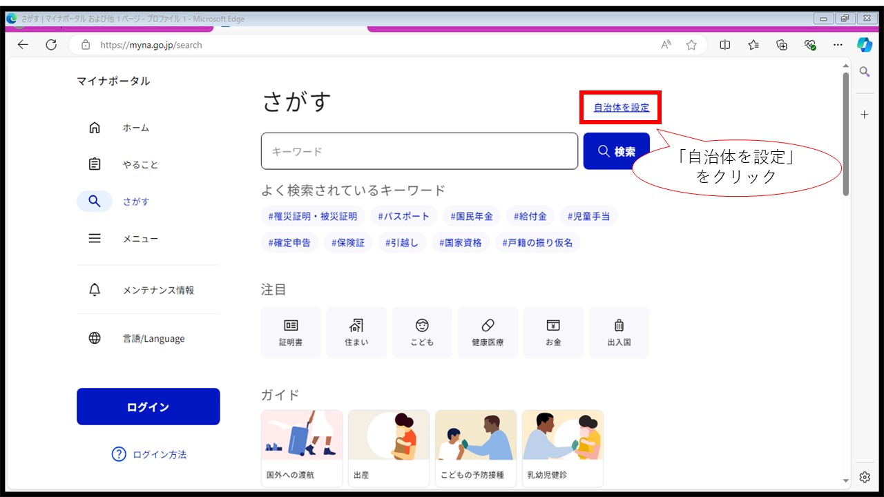 パソコン画面のスクリーンショット1