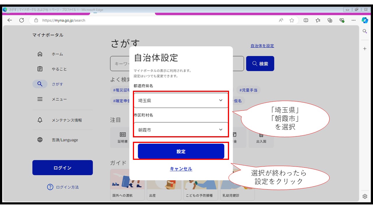 パソコン画面のスクリーンショット2