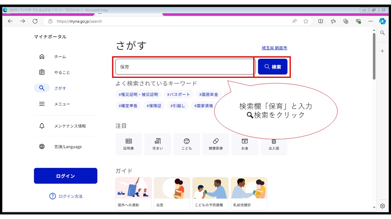 パソコン画面のスクリーンショット3