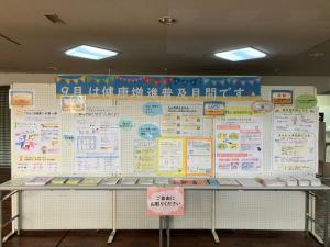 健康増進普及月間1