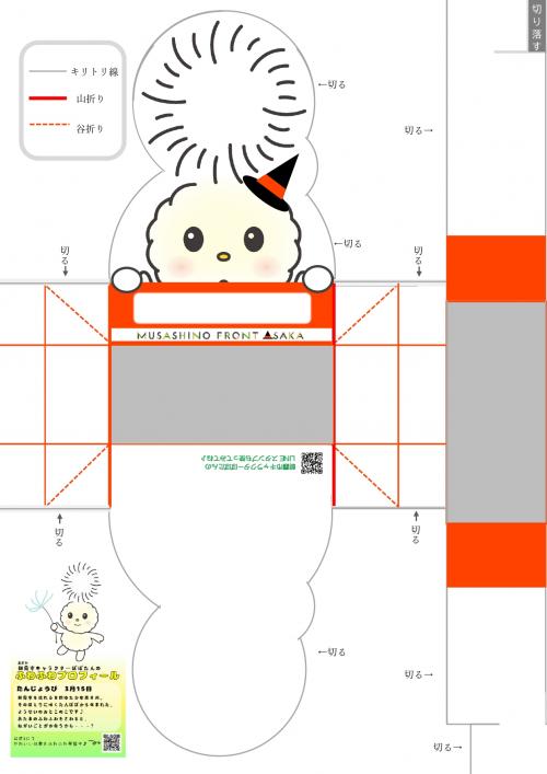 ぽぽラッピング ハロウィンバージョン