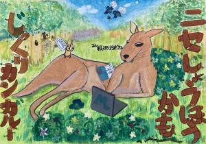 梅本明枝さん作